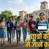 SBI Asha Scholarship