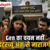 MPPSC के असिस्टेंट प्रोफेसर इतिहास रिजल्ट