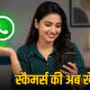 WhatsApp Username Feature