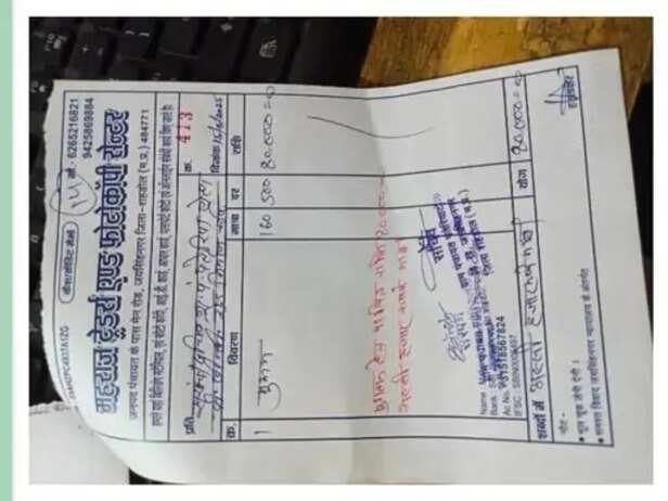 shahdol-murum-scam-bill-case