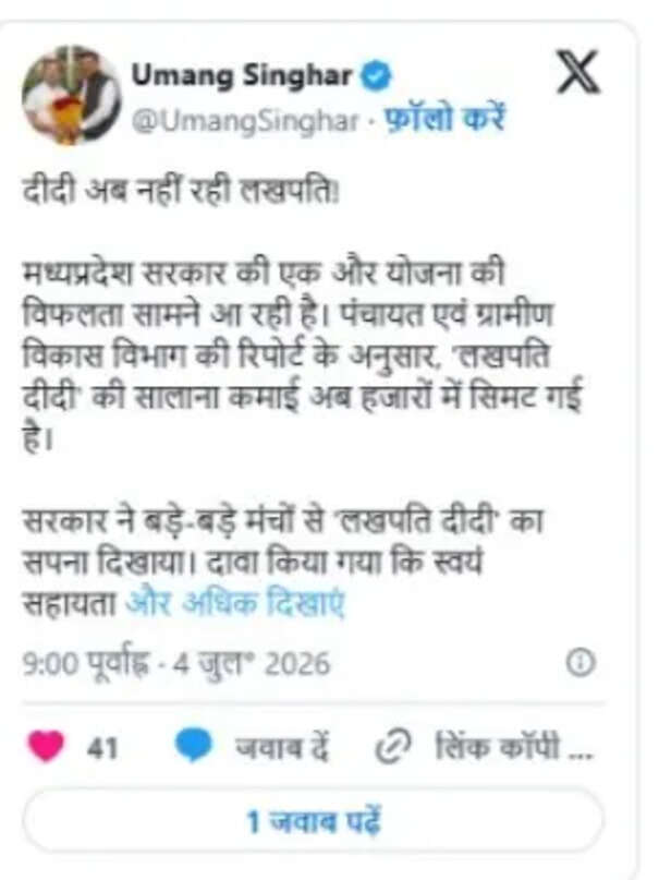 Umang Singhar