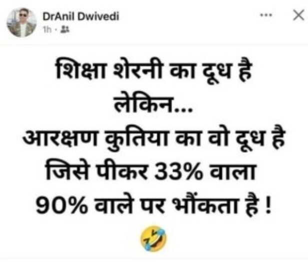 फेसबुक टिप्पणी