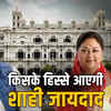 सिंधिया राजपरिवार