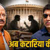 अमित कटारिया विवाद