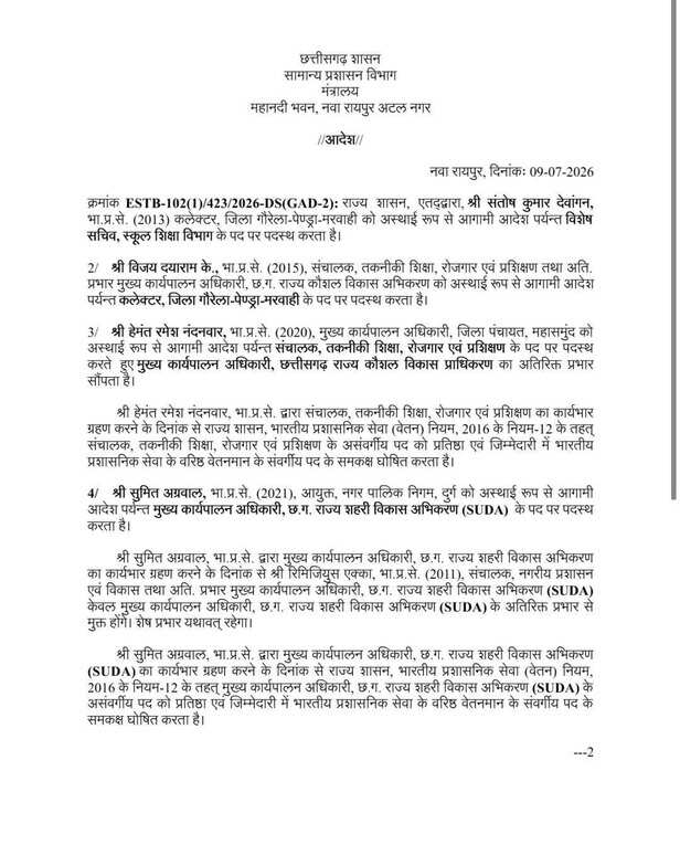 ias transfer