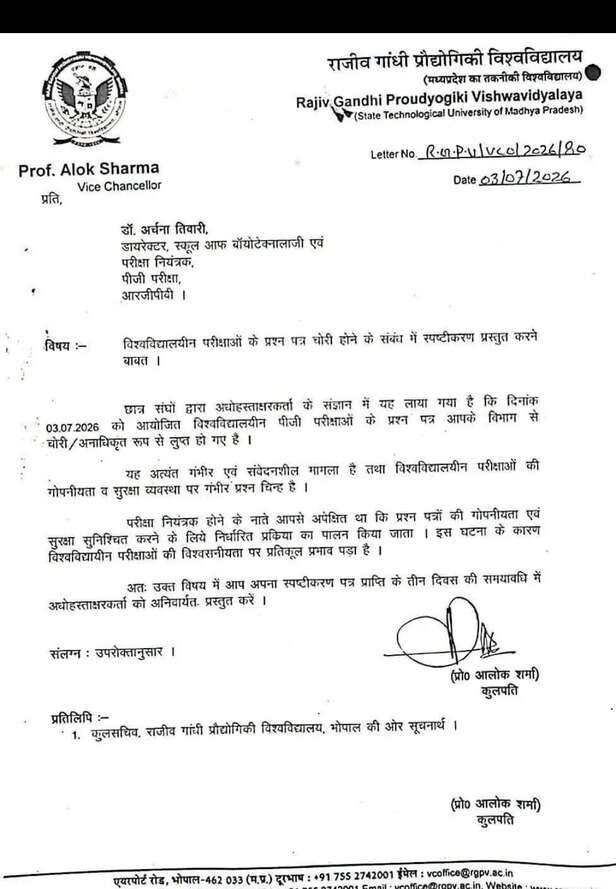 RGPV paper theft