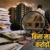 रायपुर-EOW-लोन-घोटाला-चार्जशीट