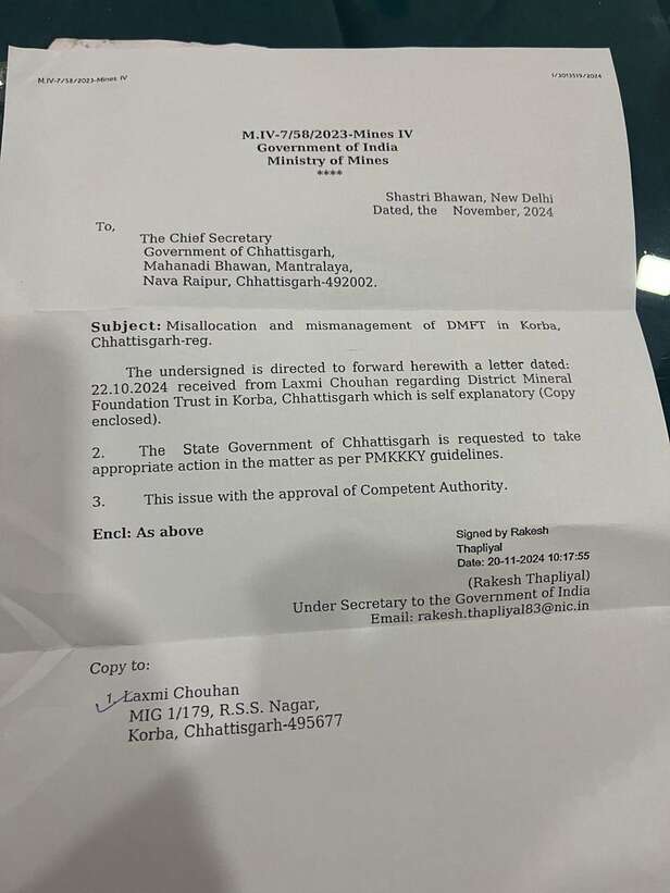 कोरबा DMF घोटाला