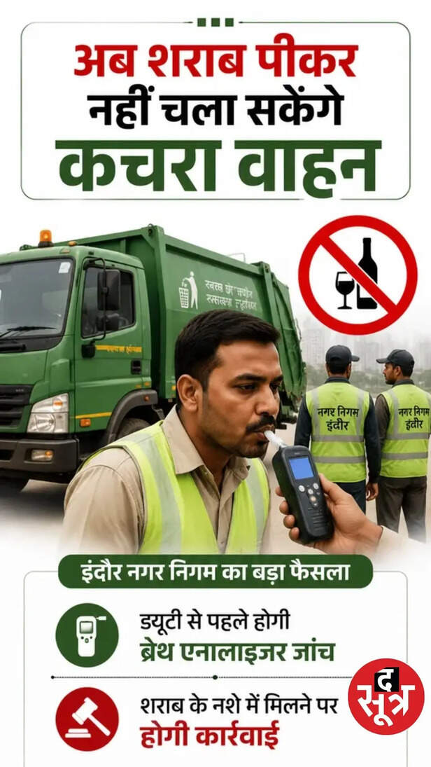 indore-nagar-nigam-vehicle-breath-analyzer