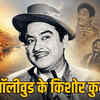 Kishore Kumar Birthday