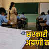 रायपुर-स्कूल-परीक्षा-स्थगित-अडानी-लोगो