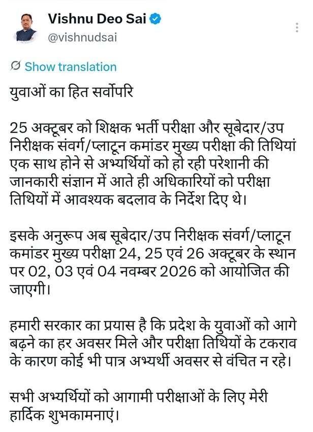 पुलिस भर्ती की तारीख बदली