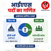 mp non sas officers ias award