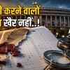 पेपर लीक बिल