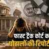 mp-recruitment-scam-fast-track-court