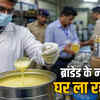 MP में नकली घी का बड़ा खेल