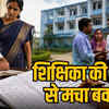 अंबिकापुर में छात्र से 200 बार लिखवाई गालियां