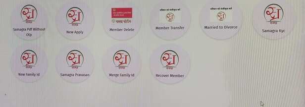 mp samagra portal 1