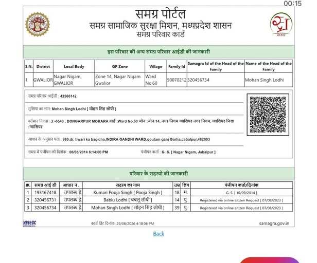 samagra portal mp 4