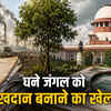 मध्य प्रदेश डीम्ड पर्यावरण मंजूरी घोटाला
