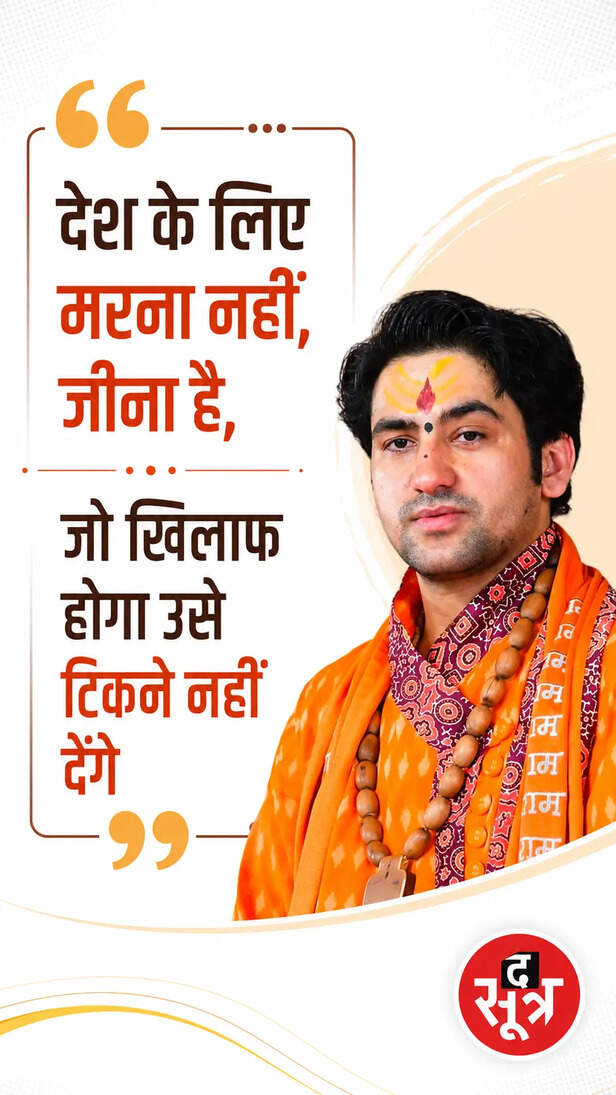 dheerendra shashtri