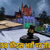 ईएसबी की रोक