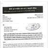 municipal commissioner notice