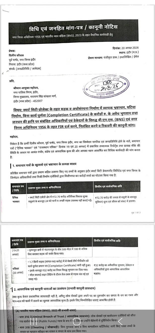 municipal commissioner notice