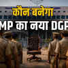 mp new dgp race 11 ips officers