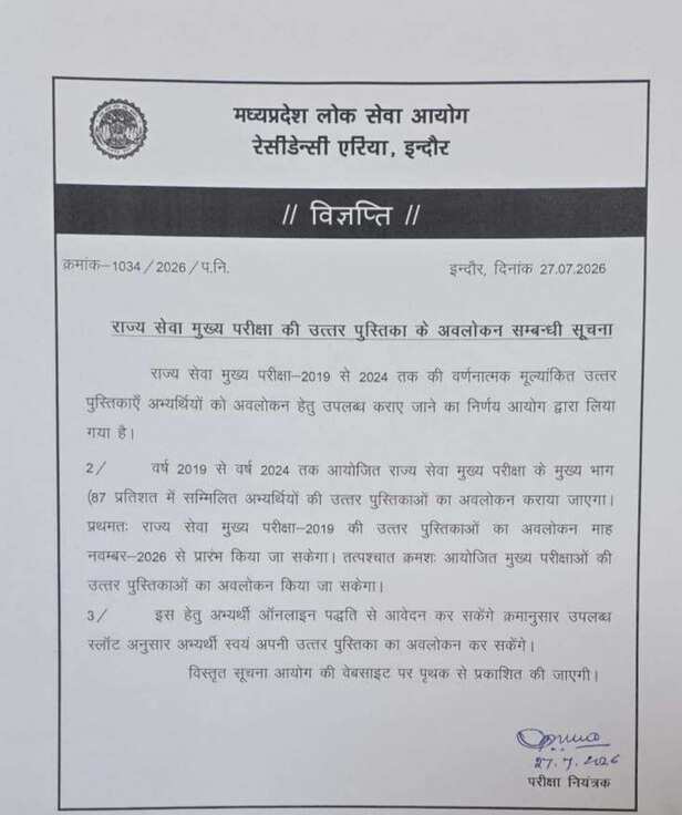 Major decision PSC