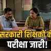mp teacher promotion tet issue
