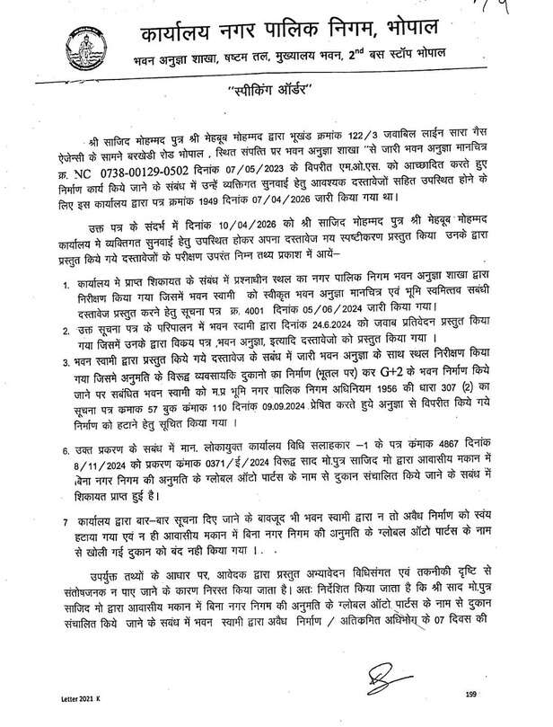 bhopal residential house shop-hc order