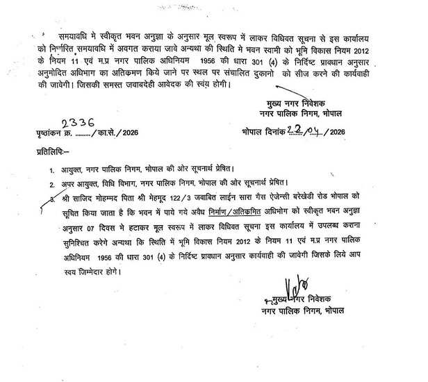 bhopal residential house shop-hc order (2)
