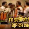 डोंगरगढ़ BJP में बड़ा एक्शन