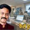विधायक संजय पाठक