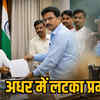 शिक्षकों की पदोन्नति पर विवाद