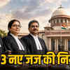छत्तीसगढ़ हाईकोर्ट को मिलेंगे 3 नए न्यायाधीश