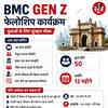 bmc gen z fellowship stipend application