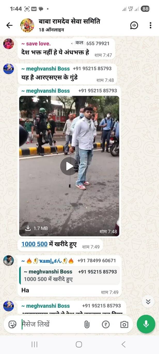 सोशल मीडिया पर आपत्तिजनक पोस्ट पर पुलिस सख्त, दो गिरफ्तार