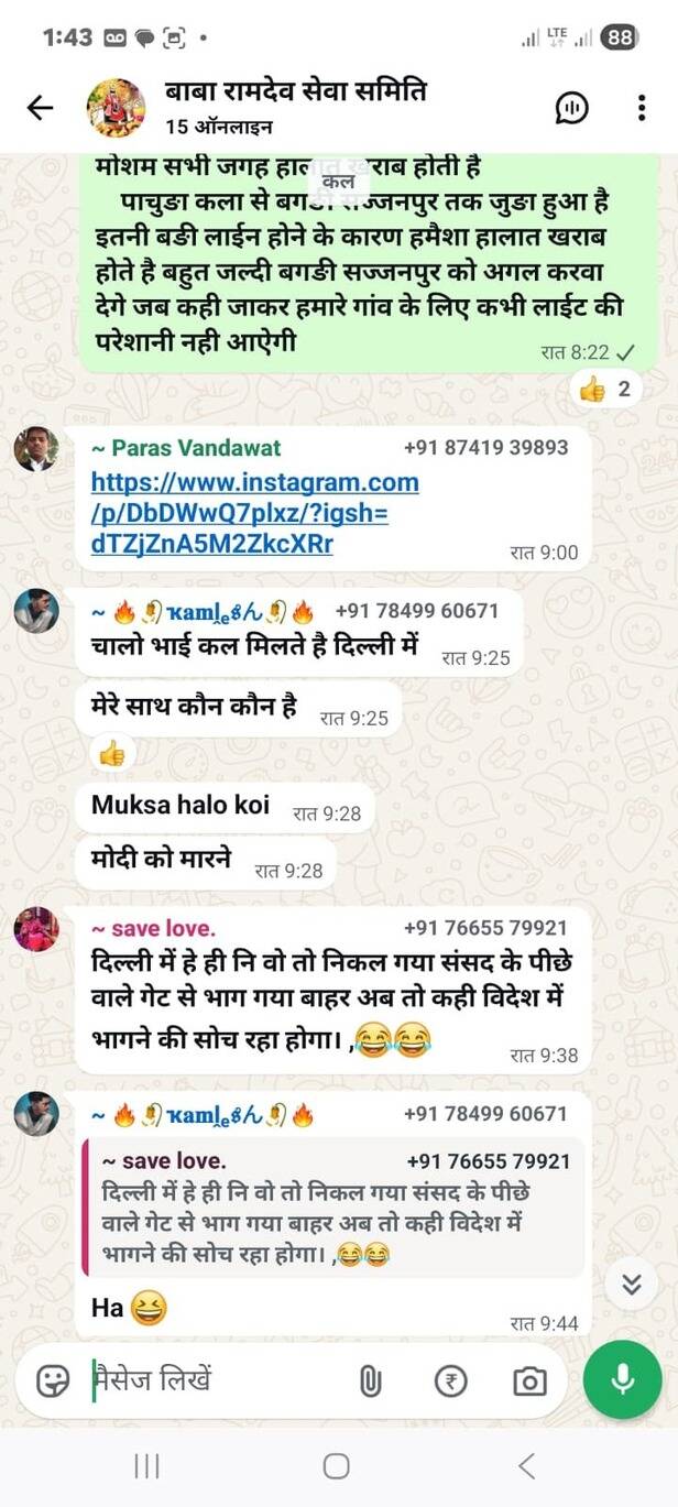 सोशल मीडिया पर आपत्तिजनक पोस्ट पर पुलिस सख्त, दो गिरफ्तार