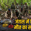 तेलंगाना में माओवादियों का डंप बरामद 2026