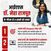 डॉक्टर ने एप्रन छोड़ पहना IAS का तमगा, कोविड के दर्द ने बनाया UPSC टॉपर