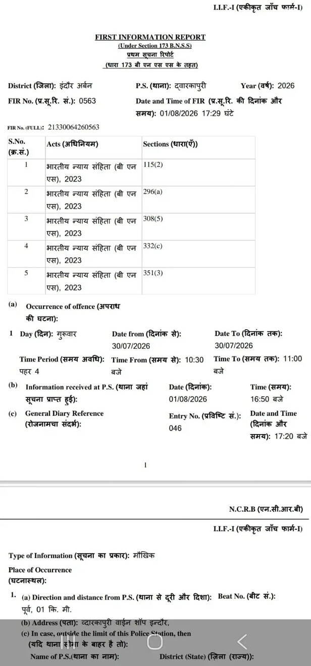 indore-dwarikapuri-liquor-shop-controversy