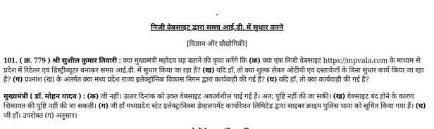 samagra-id (3)