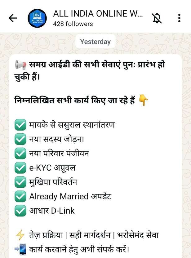 samagra-id