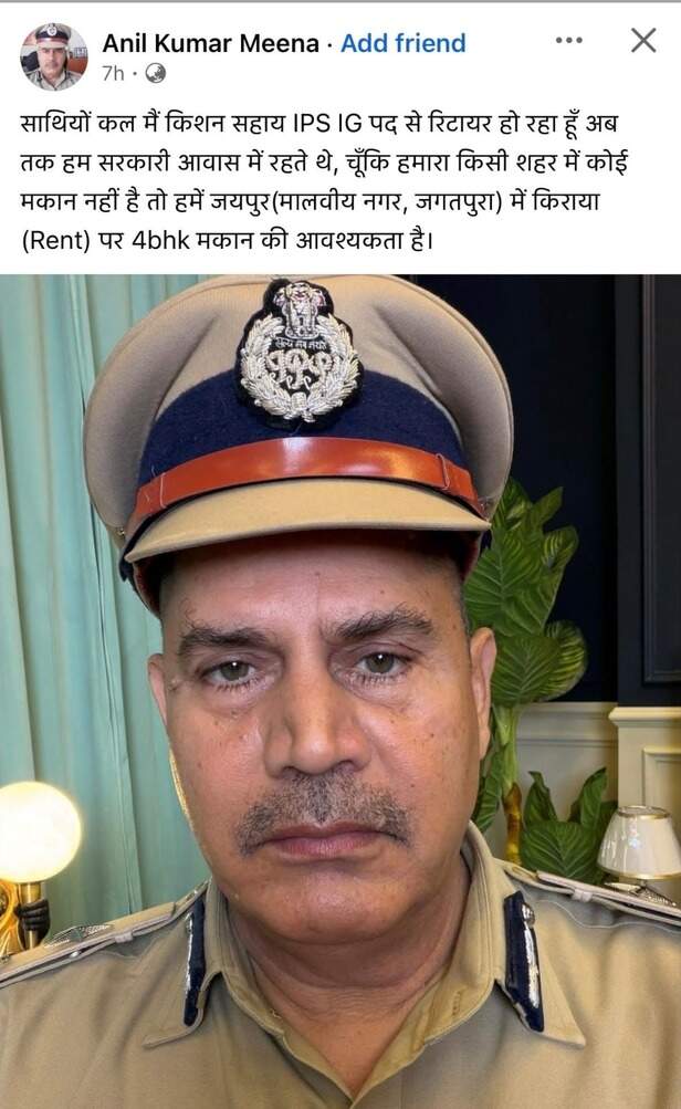 आईपीएस किशन सहाय
