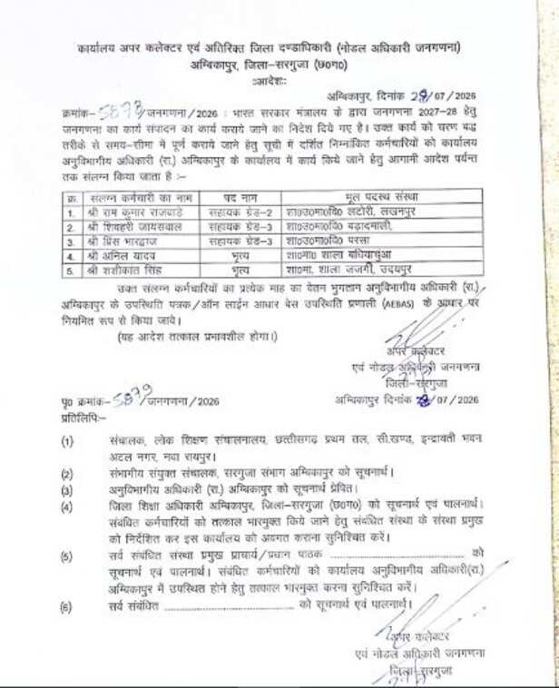 अटैचमेंट का नया खेल