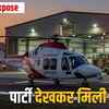 mp-air-ambulance-bjp-beneficiaries