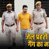 गार्ड गिरफ्तार