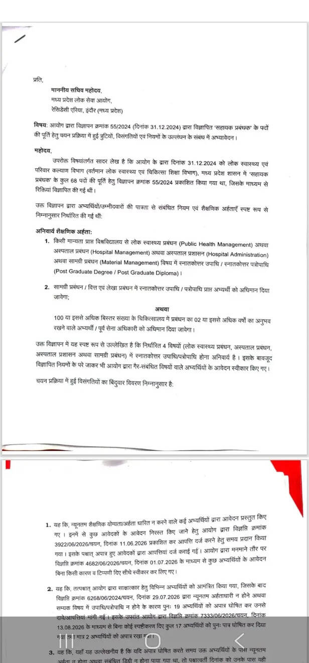 mppsc assiatant manager bharti